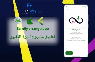 family change App (android&IOS)