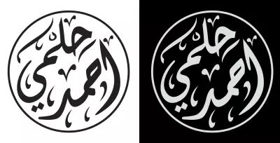 تصميم نصوص عربية (Typography) أحترافية