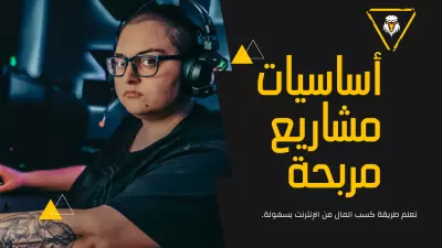 "السلام عليكم ورحمة الله وبركاته 🌟 تصميم صور مصغرة احترافية لليوتيوب لجذب المشاهدين والمعجبين