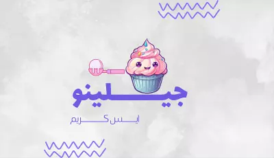 "السلام عليكم ورحمة الله وبركاته 🌟 تصميم شعارات احترافية تميّز مشروعك أو علامتك التجارية!"
