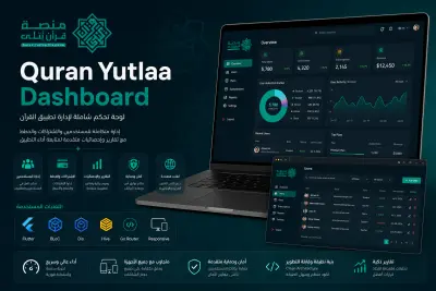 Quran Yutlaa Dashboard – Admin Panel (Flutter Web)