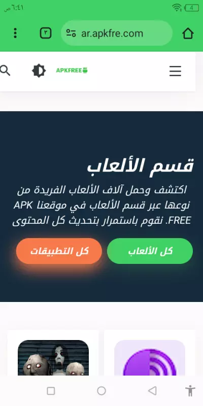 تحميل ماين كرافت