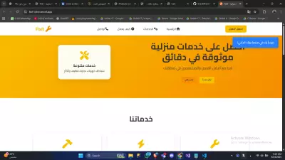موقع الكتروني باسم (fix it )