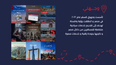 تصاميم سوشيال ميديا | وجهتي