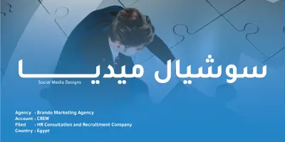 تصميم سوشيال ميديا لشركة CREW للتوظيف