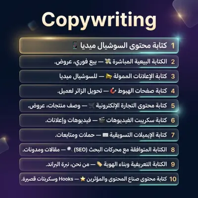 اجذب عملائك بكلمة واحدة قوية!