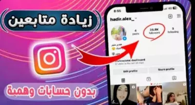 اضافت متابعين انستغرام 100 متابع