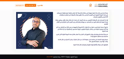 صورة العمل موقع Mon Projet Personnel