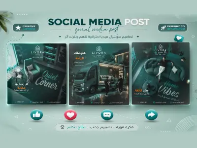 تصميم بوستات سوشيال ميديا لمعرض أثاث وديكور وحملة إعلانية للمفروشات