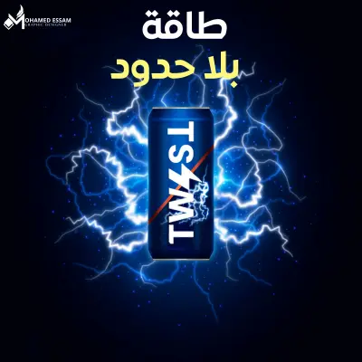 صورة العمل تصميم إعلان مشروب طاقة — طاقة بلا حدود