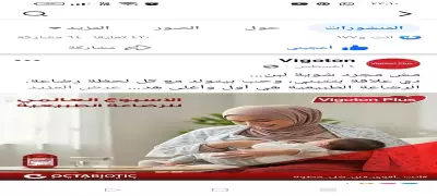 كتابة محتوى اعلانى