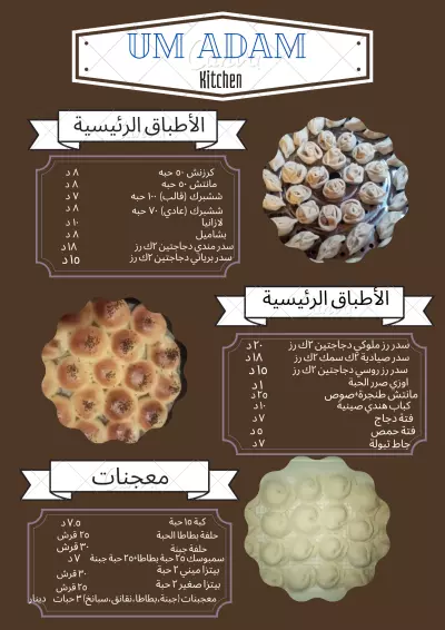 – لمسة بيتية بطابع عصري