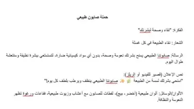 صابون طبيعي