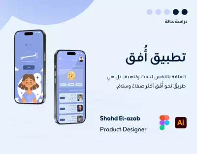 ُأُفق-Ofouk