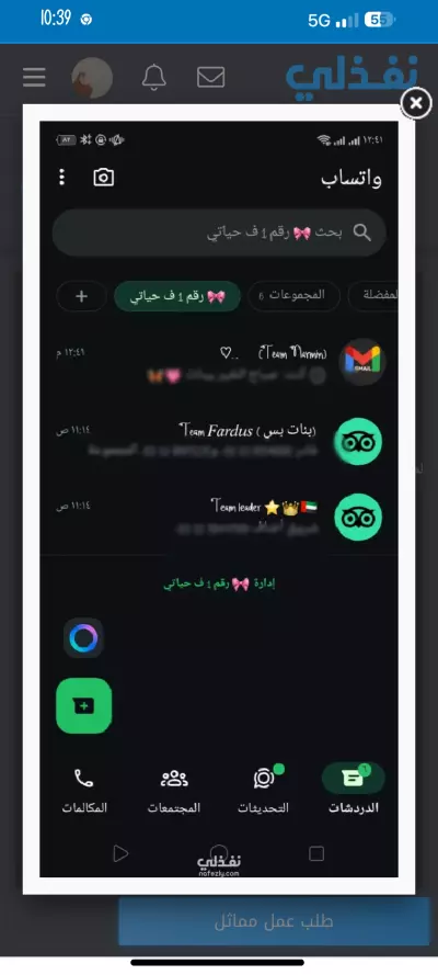 تقييمات جوجل ماب