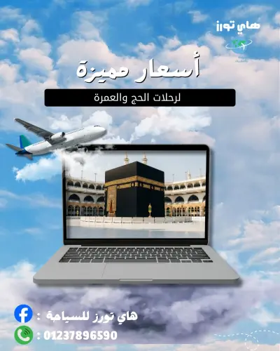 منشور انستجرام لرحلة عمرة