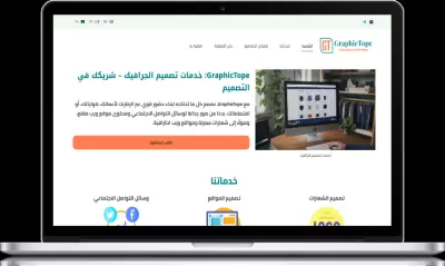تمصميم مواقع جرافيك و صناعة محتوى متعدد اللغات مع ترجمة