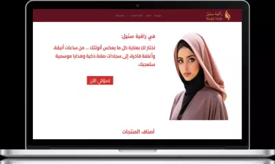 تصميم متجر الكتروني