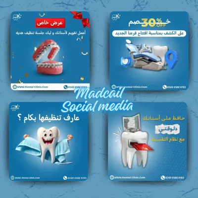 تصاميم سوشيال ميديا إحترافية