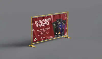 تصميم بانر لشوكولاتة Corona