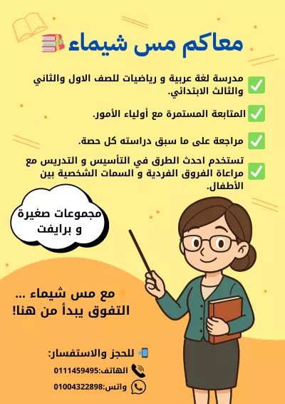 تصميم بوستر احترافي تعليمي