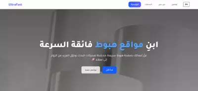 landing page سريعة جدا
