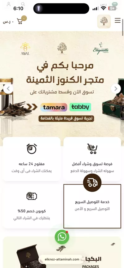 إدارة وتجهيز متجر إلكتروني احترافي على منصة سلة.