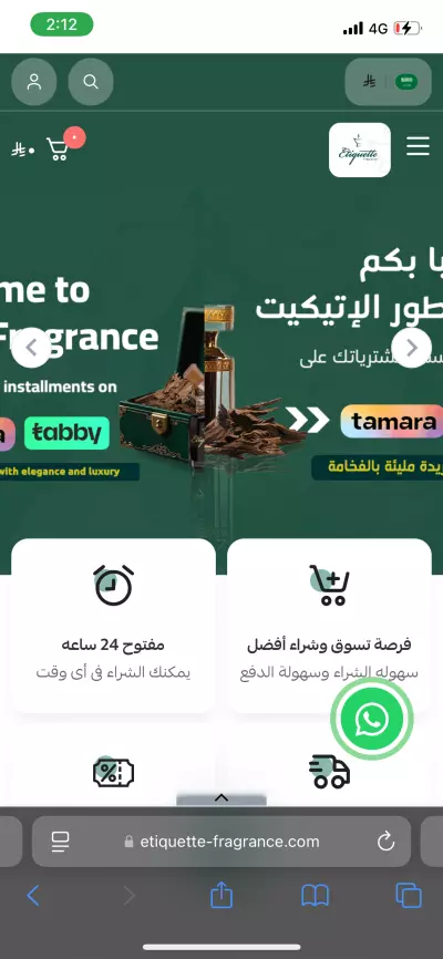 إدارة وتجهيز متجر إلكتروني احترافي على منصة سلة
