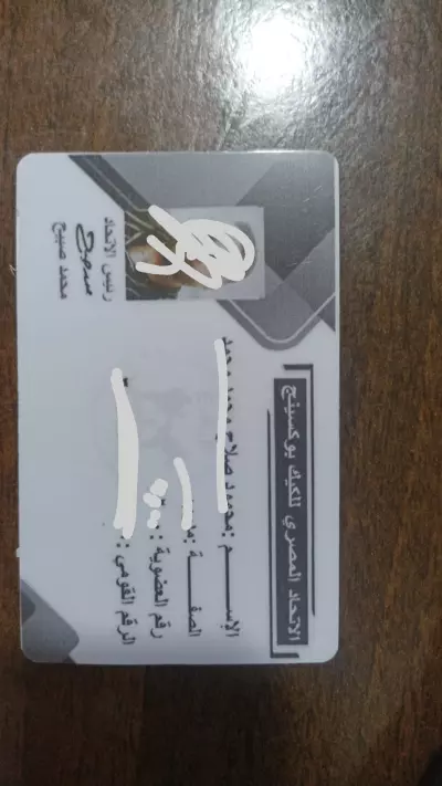 كتابه بيانات عمل كارنيهات علي الفوتوشوب