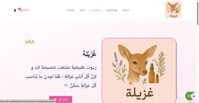 موقع غُزَيْلَةَ | زيوت طبيعية للعناية بالشعر