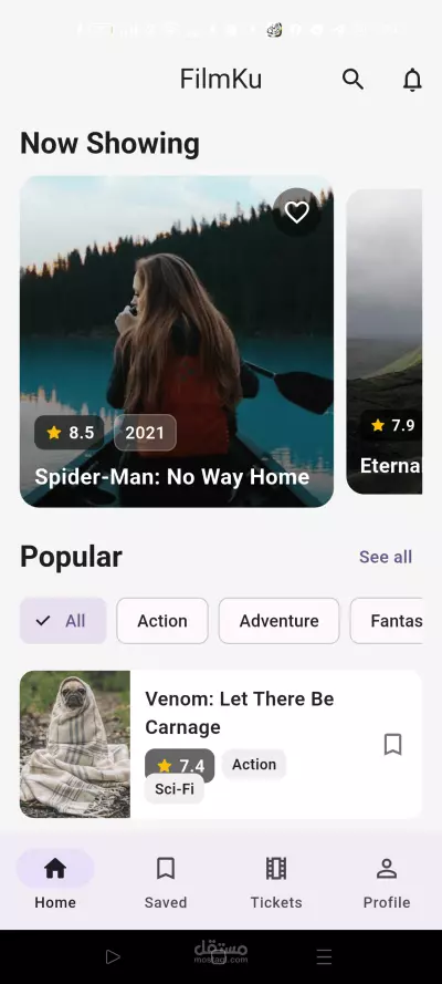 تطبيق أفلام بفلاتر احترافي