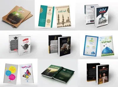 تصميم غلاف كتاب أو رواية احترافي وجذاب يعبر عن مضمون عملك