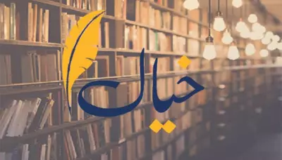 تحريك لوجو خيال