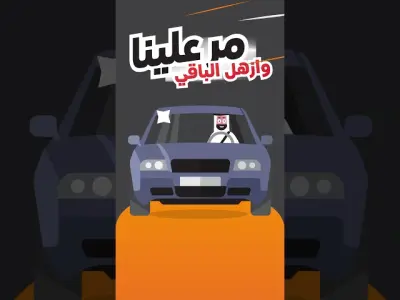 تحويل الأفكار إلى رسوم متحركة – ورشة سناب موشن جرافيك