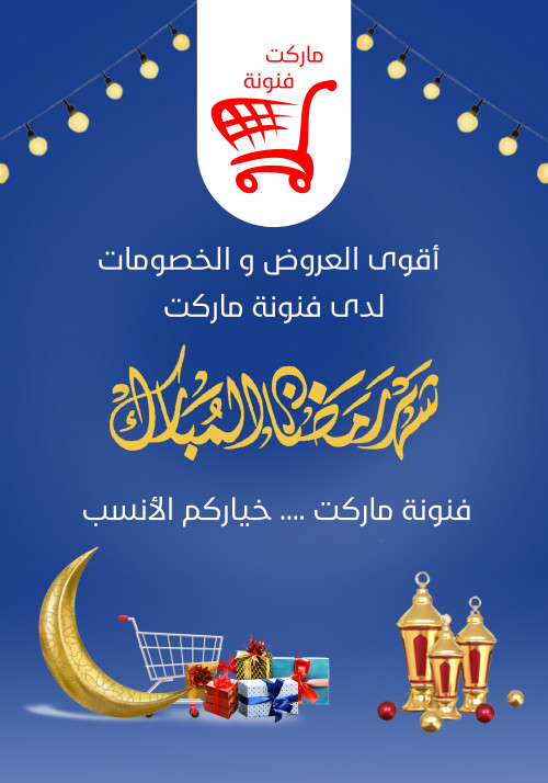 بوستر و قائمة اسعار