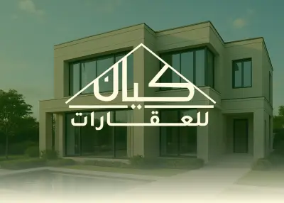 كيان للاستثمار العقاري