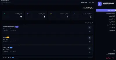 VIP Arrival System