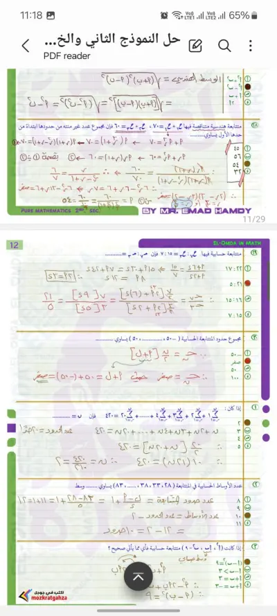حل مسأل رياضيه