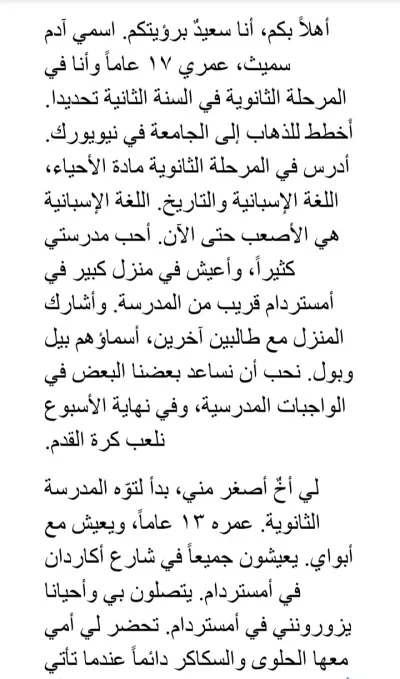 ترجمة نص لطالب