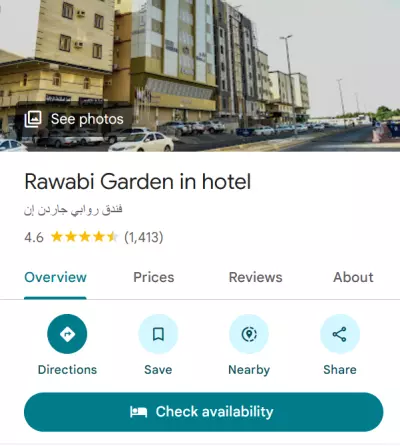 تقييمات غوغل ماب