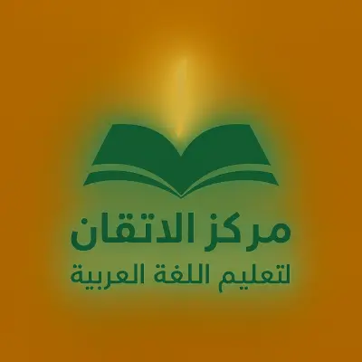 إنشاء نموذج تسجيل احترافي على Google Forms لدورة اللغة العربية للمبتدئين