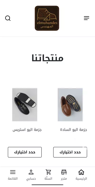 إنشاء متجر إلكتروني متكامل