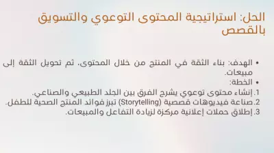 إنتاج محتوى قصصي وفيديوهات تسويقية