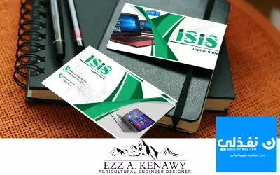 تصميم كرت عمل لشركة خدمات اللابتوب
