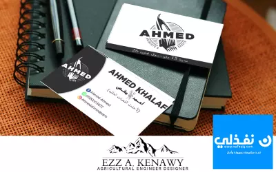 تصميم كرت عمل (Business Card) احترافي لحلاق أو كوافير رجالي