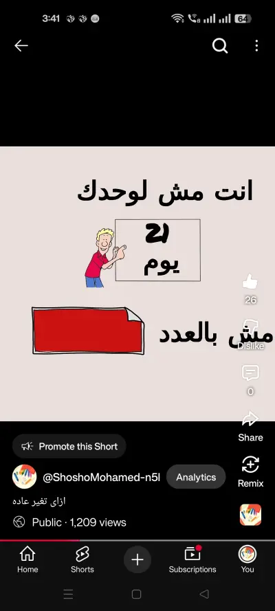 ازاى تغير عاده