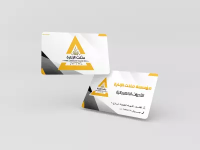 كروت شخصية