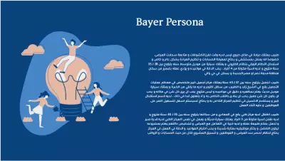 إعداد خطة تسويقية لتطبيق Smart