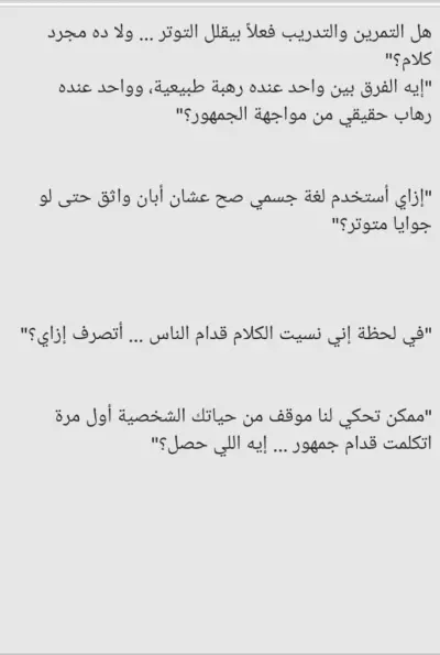 كتابة البودكاست