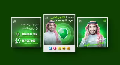 ملف أعمال وكالة داعم – تصميم إعلانات احترافية لخدمات التأمين والاستشارات"